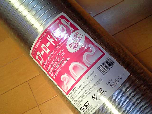 1,200円で完成！スポットクーラー用ダクトパネルを自作縦滑り出し窓にも対応・虫や雨も防ぐ豊かに自由に – to abundant tofree