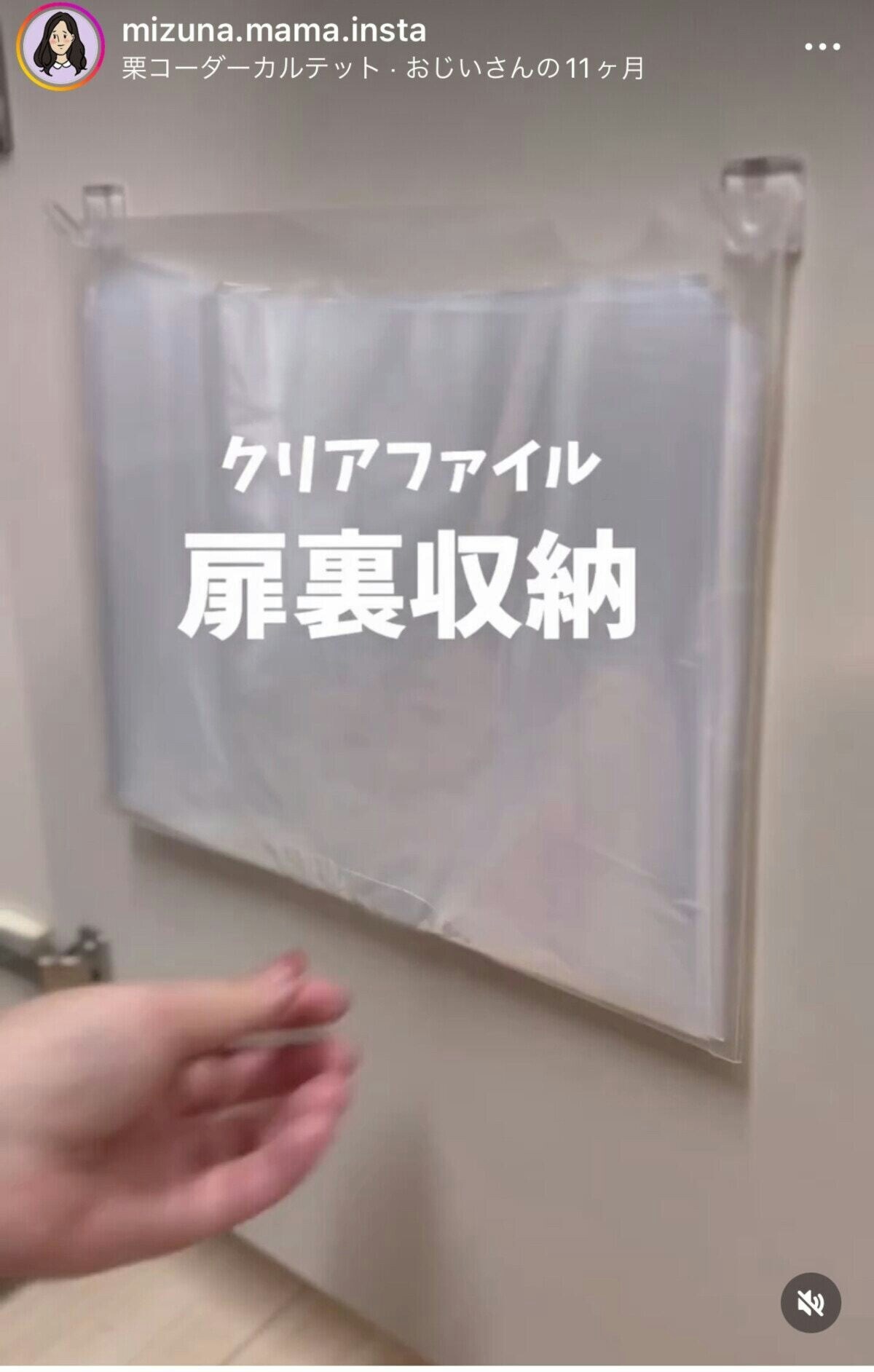 クリアファイルを活用してファイルブックに変身