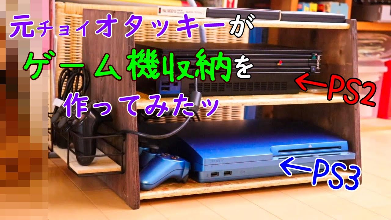 ミニゲーム機用のゲームラックをDIY 38イマダファミコンboom