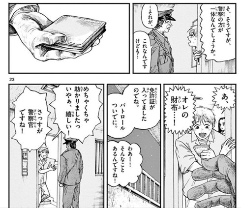 遺失物について 警視庁