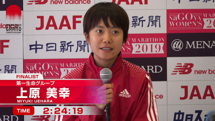 上原美幸」の記事 ニュース フォト・動画 一覧：日本陸上競技連盟公式サイト