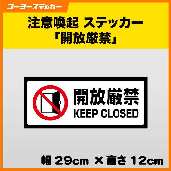 M-22 開封厳禁ステッカー 東洋防災 寸法20×50mm 1組 10枚M-22 -通販モノタロウ