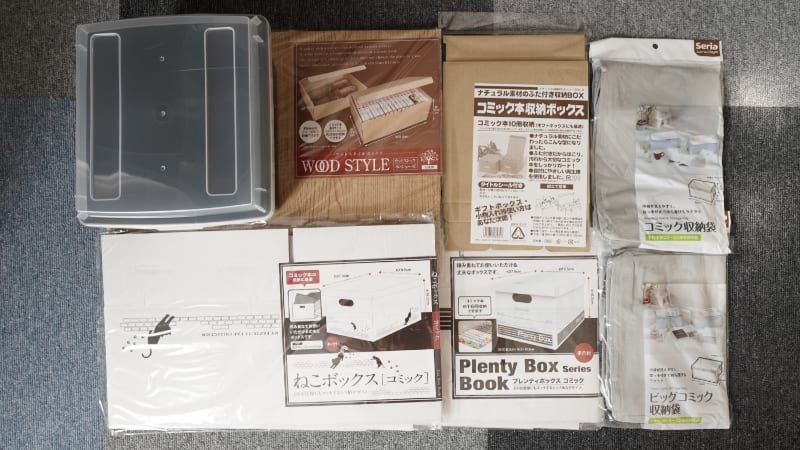 コミック収納袋 13639 351312