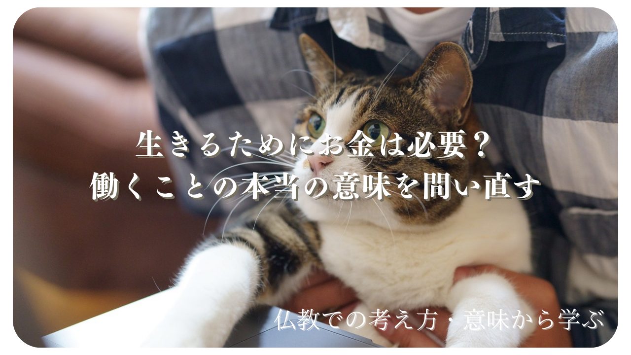 葬儀をやる必要はある？死んだ人に金をかける意味は？葬儀の知恵袋 - 葬儀の専門家が回答