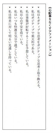 アファメーションで金運が高まりお金を10倍以上引き寄せてビジネスを成功させるコツと例文 コーチング