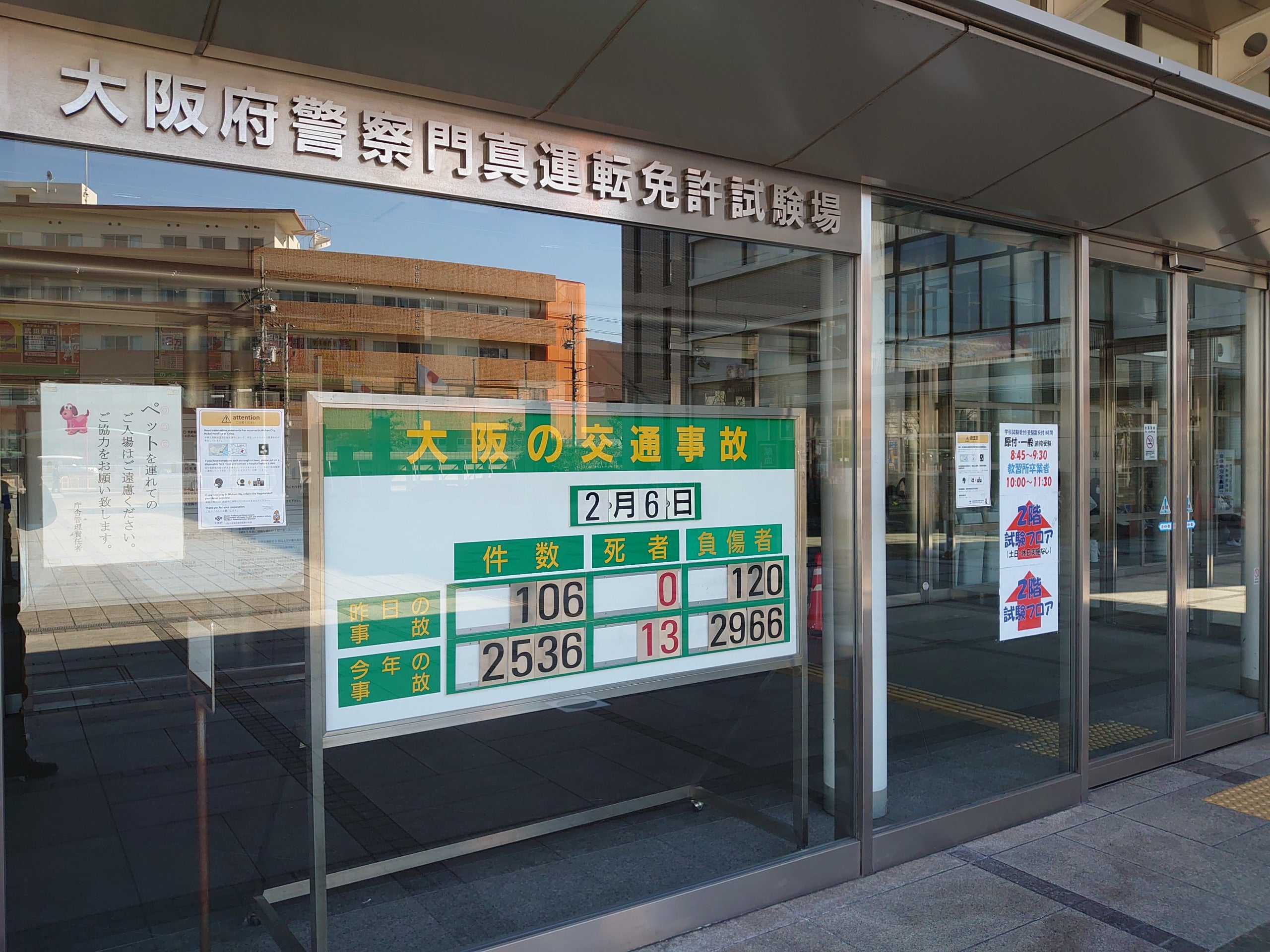 門真運転免許試験場での更新手順 2022年9月現在 shiki