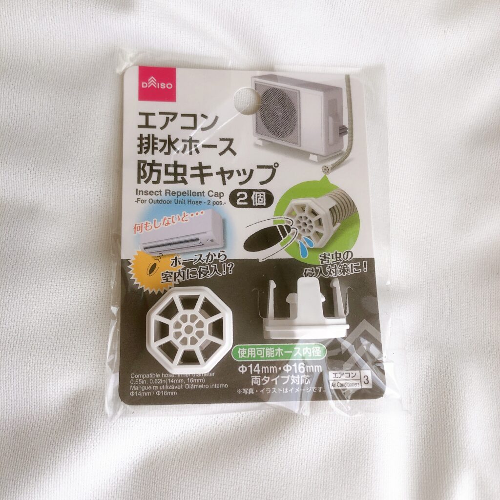 電気代削減に効果的？百均・ダイソーの「エアコン室外機日よけカバー」