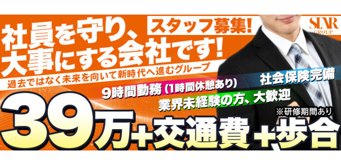 はじ風面接交通費プレゼントキャンペーン【はじめての風俗アルバイト（はじ風）】