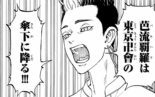 東京リベンジャーズ』半間 修二 はんま しゅうじ は黒幕！？芭流覇羅 バルハラ 総長代理で稀咲 キサキ に従う謎の男を考察血のハロウィン –culcolle カルコレオンライン