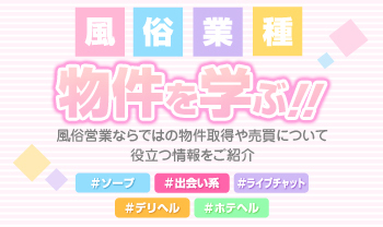 全額返金保証付き！】 【デリヘル店のオーナー様向け】女性スタッフ業務委託契約書の雛形 | 『