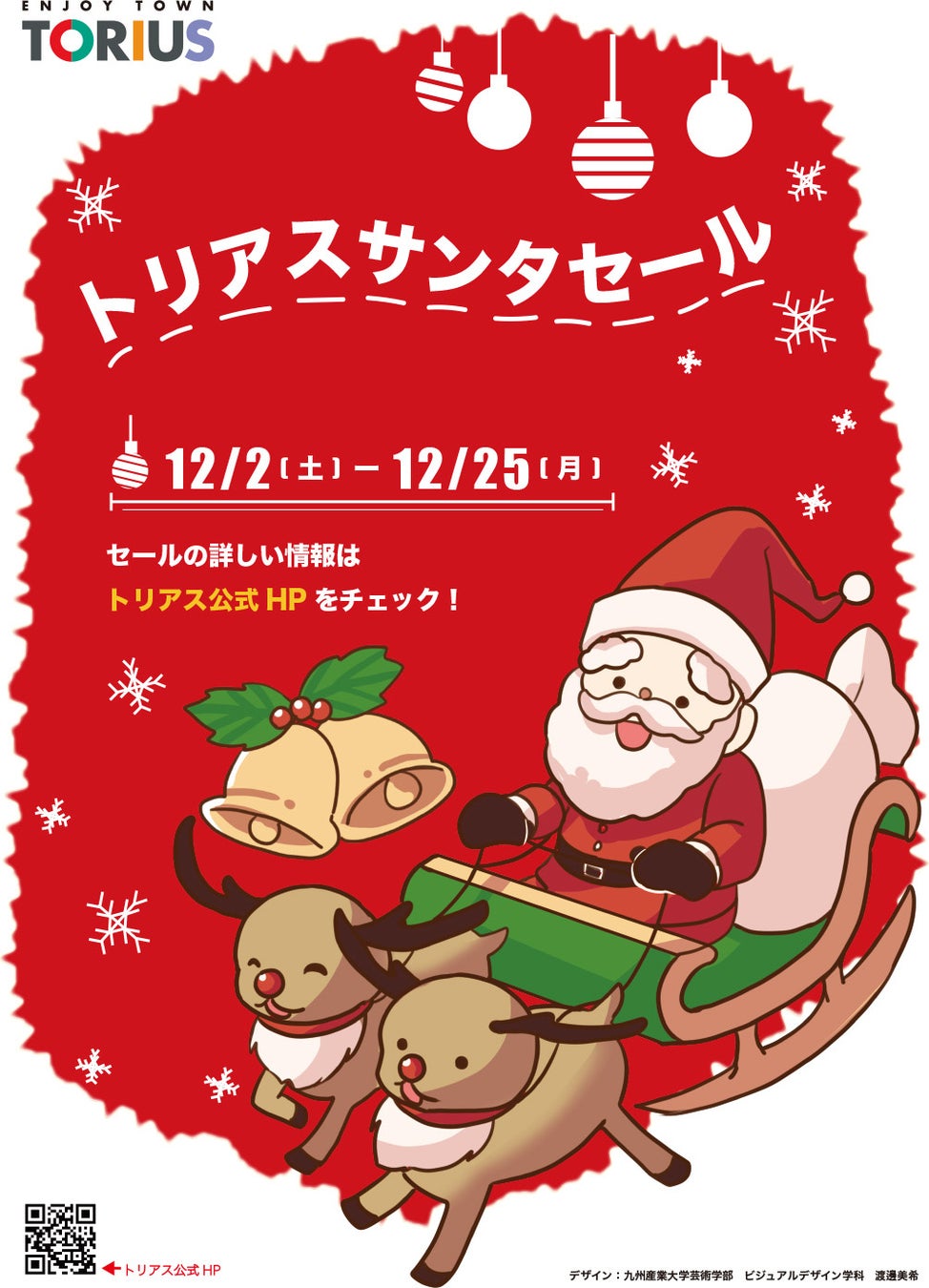 セールポスター 画像 - Freepikで無料ダウンロード