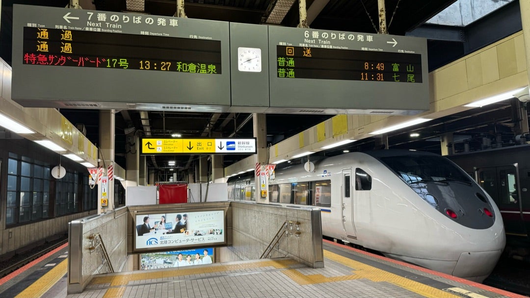 平日のみ運転敦賀駅で特急 「おはようエクスプレス」 金沢行きを撮る2023年5月: 関西のJRへようこそ