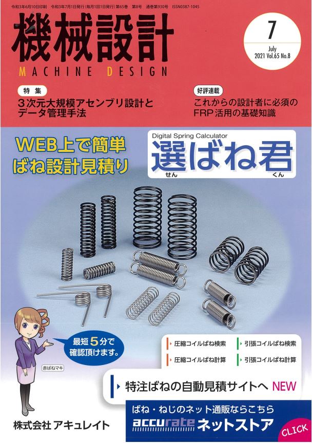 Amazon.co.jp: 機械設計のアイデアは考えるな！ 良いものをパクれ！ 現役機械設計者のノウハウ eBook : ぜっとん: 本