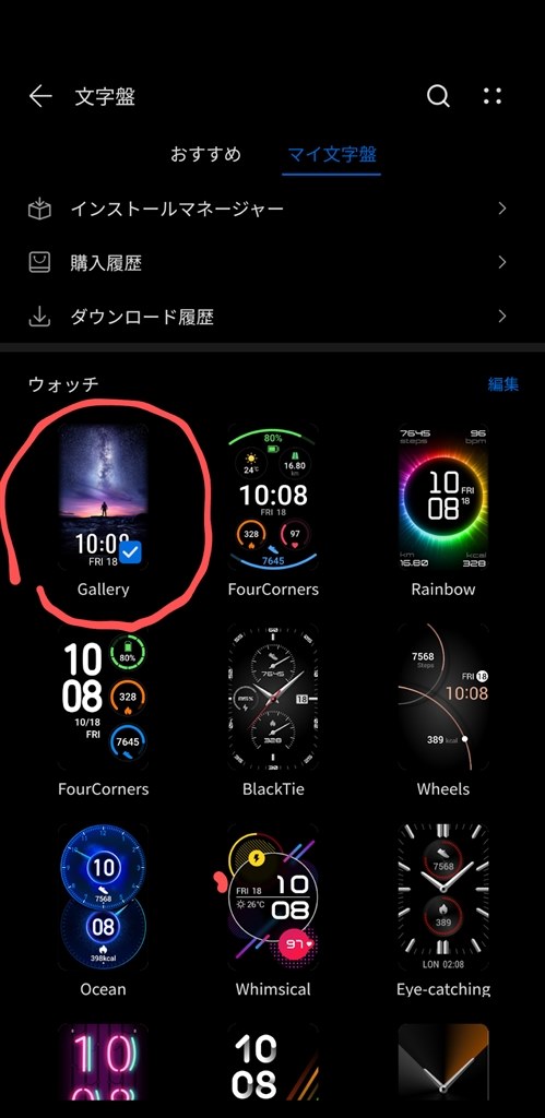 徹底比較 スマートウォッチのおすすめ人気ランキング Android対応モデルも紹介！2025年10月マイベスト