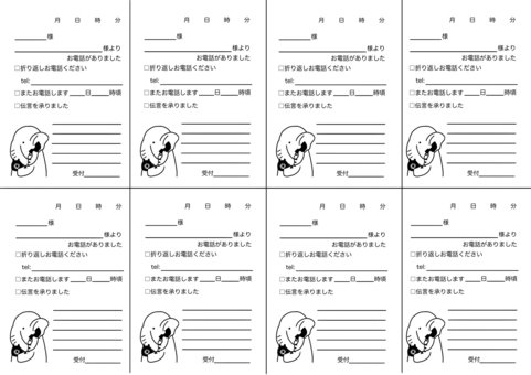 伝言メモ - 無料でイラストやデザインテンプレートをダウンロード : サポート : 富士フイルムビジネスイノベーション