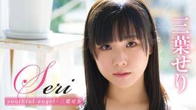 ちっぱい原石少女。 三葉せりAV Debut – DUGA