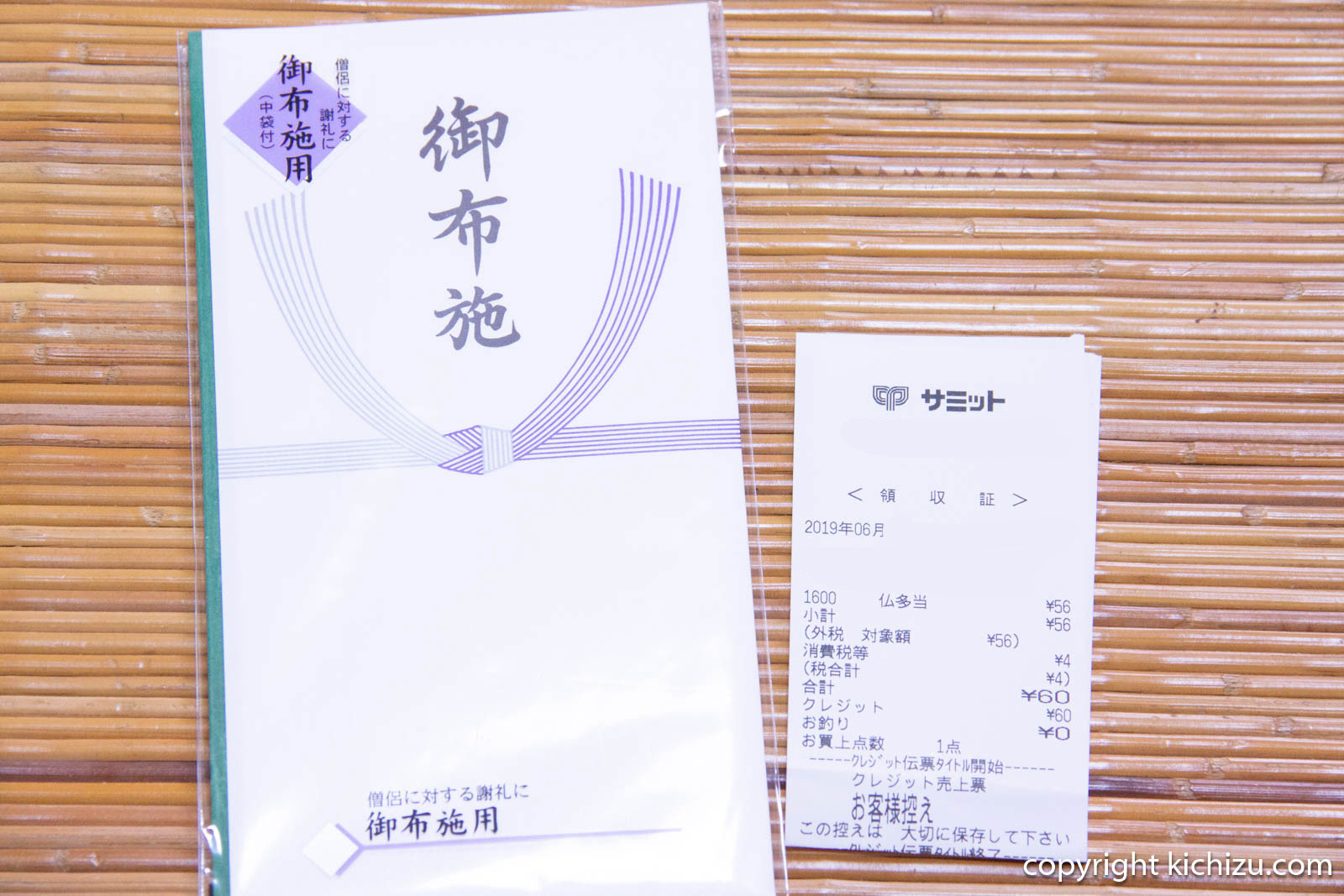 仏・弔辞用金封 - 100均 通販 ダイソーネットストア 公式