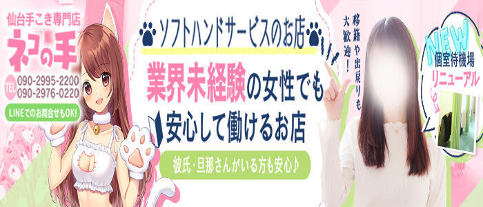 最新版】泉中央でさがす風俗店｜駅ちか！人気ランキング