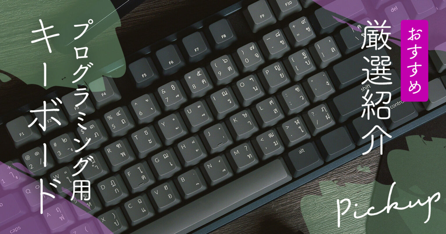 2025年 ゲーミングキーボードのおすすめ16選 FPSやMMO向けのアイテムも紹介！ビックカメラ.com