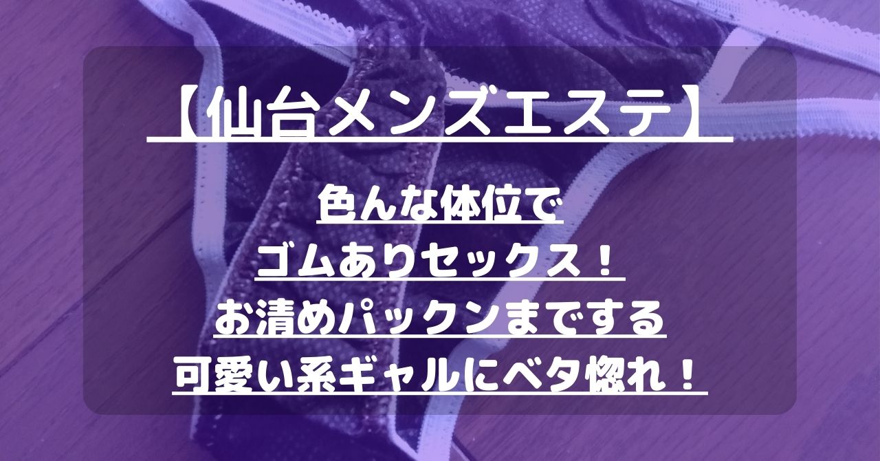 僕は普段あまりセックスすることがないのでたまにメンエス行って色んな体位でセックスしまくると翌日ケツ筋や腹筋が激し | Peing