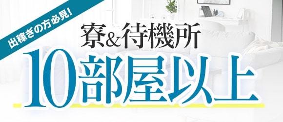 広島の出稼ぎ風俗求人：高収入風俗バイトはいちごなび