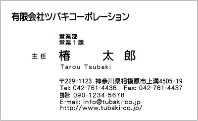 名刺印刷・作成の無料デザインテンプレート - ネット印刷グラフィック