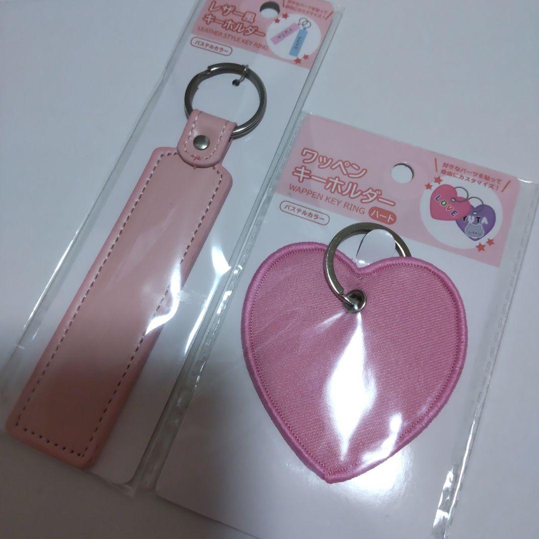 セリアでや～っと発見！人気過ぎて一時は入手困難になったキーホルダー - ECナビ