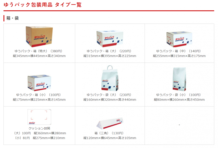 2025年コンビニ ローソンで買える60サイズのダンボール組み立て方 メルカリ