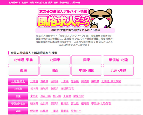 風俗広告のアドサーチ| 風俗インターネット広告案内サイト