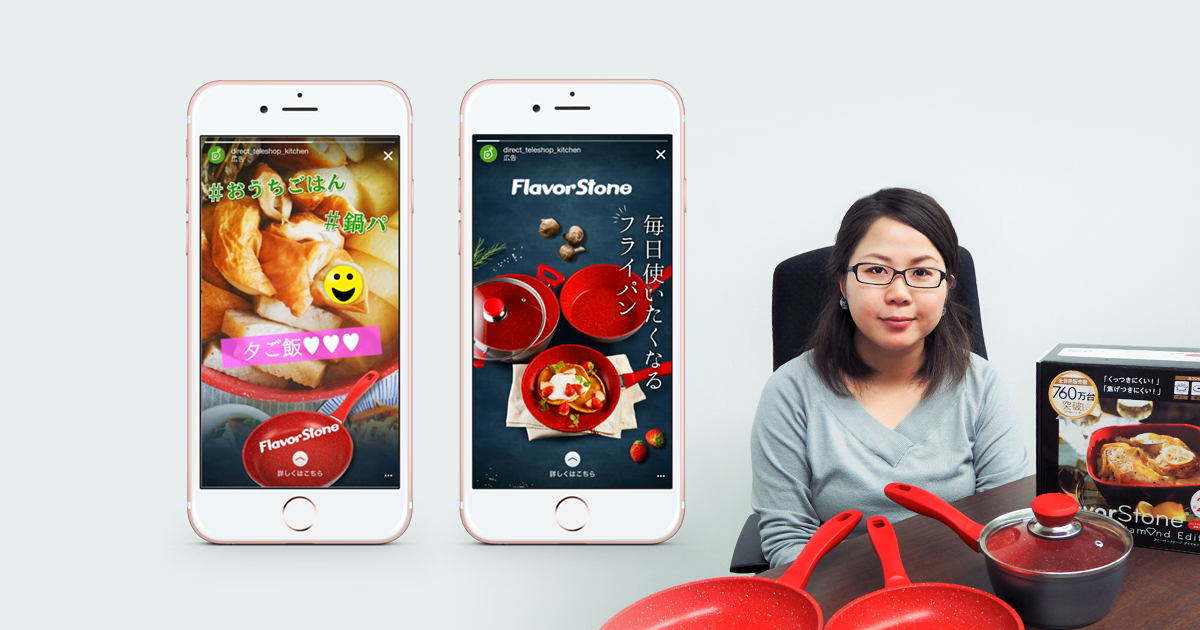 Instagramストーリーズ広告の出し方とクリック率の改善事例キーマケのブログ株式会社キーワードマーケティング