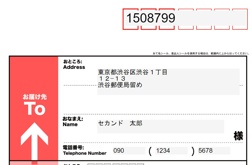 簡易書留と本人限定受取郵便の違いと注意点NineDiary