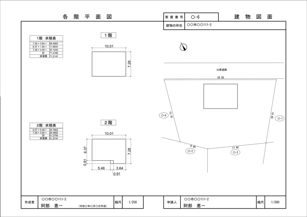 開業準備～事務所編④～Officeうりずん社会保険労務士・行政書士事務所