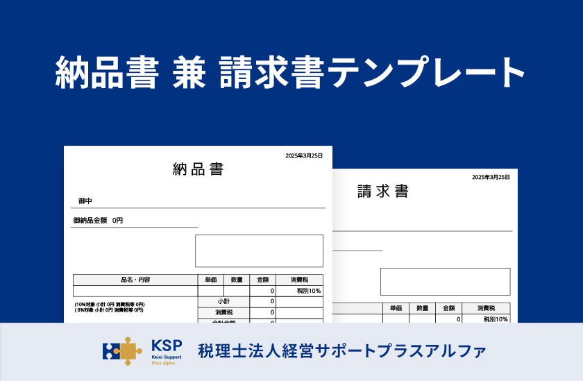ハンドメイド作品に同封する納品書の書き方 テンプレートあり- ハンドメイドノート