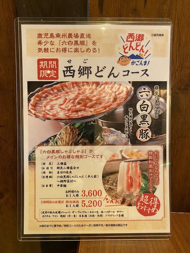 九州料理×個室 市川おいどん メニュー：ランチ/慶弔 -