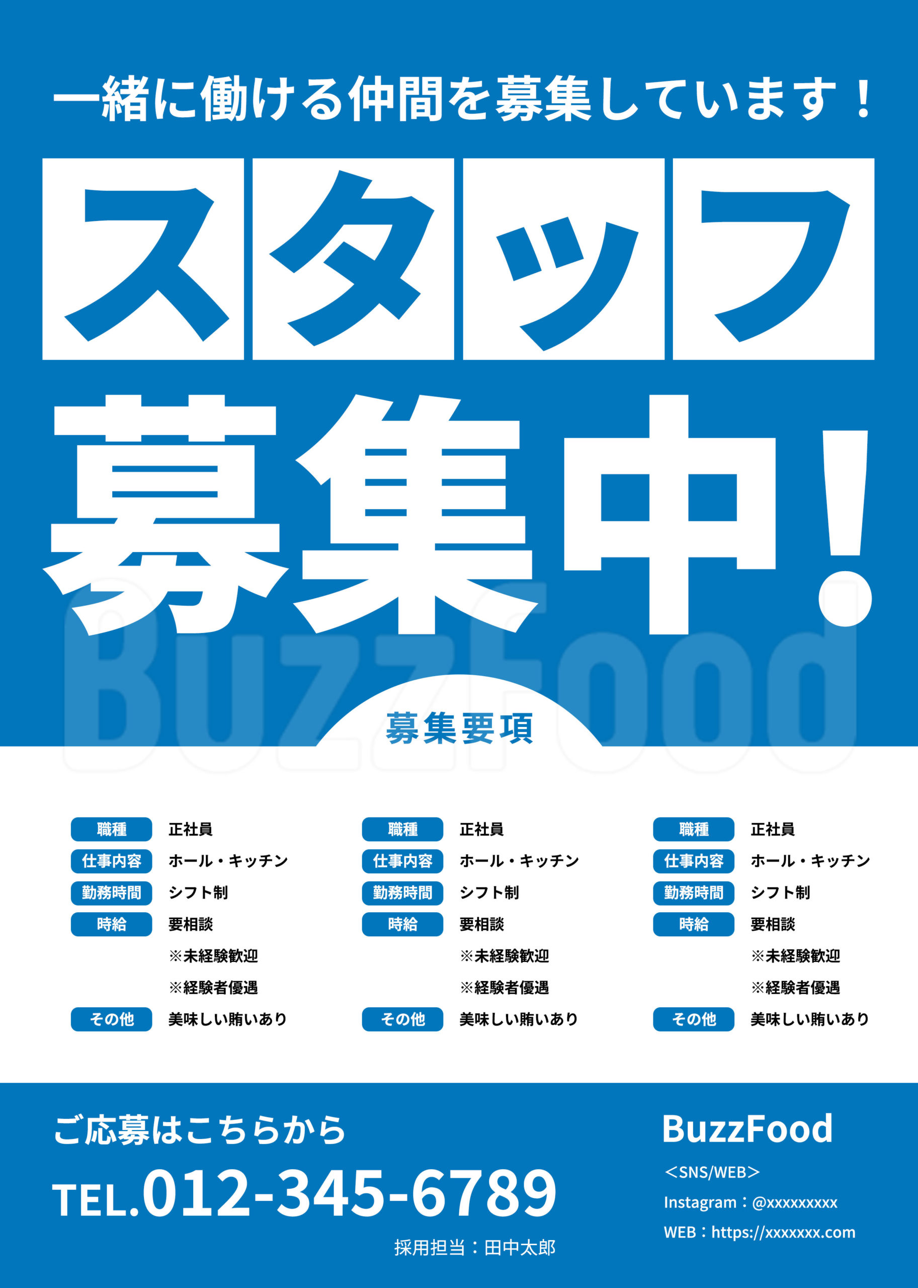 看護求人チラシの無料チラシテンプレート 537 - デザインAC