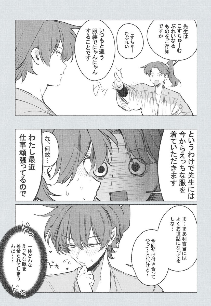 忍たま 利土井忍凶 女装計画利吉×土井 渦式 忍たま乱太郎 売買されたオークション情報、Yahoo!オークション 旧ヤフオク!の商品情報をアーカイブ公開 - オークファン aucfan.com