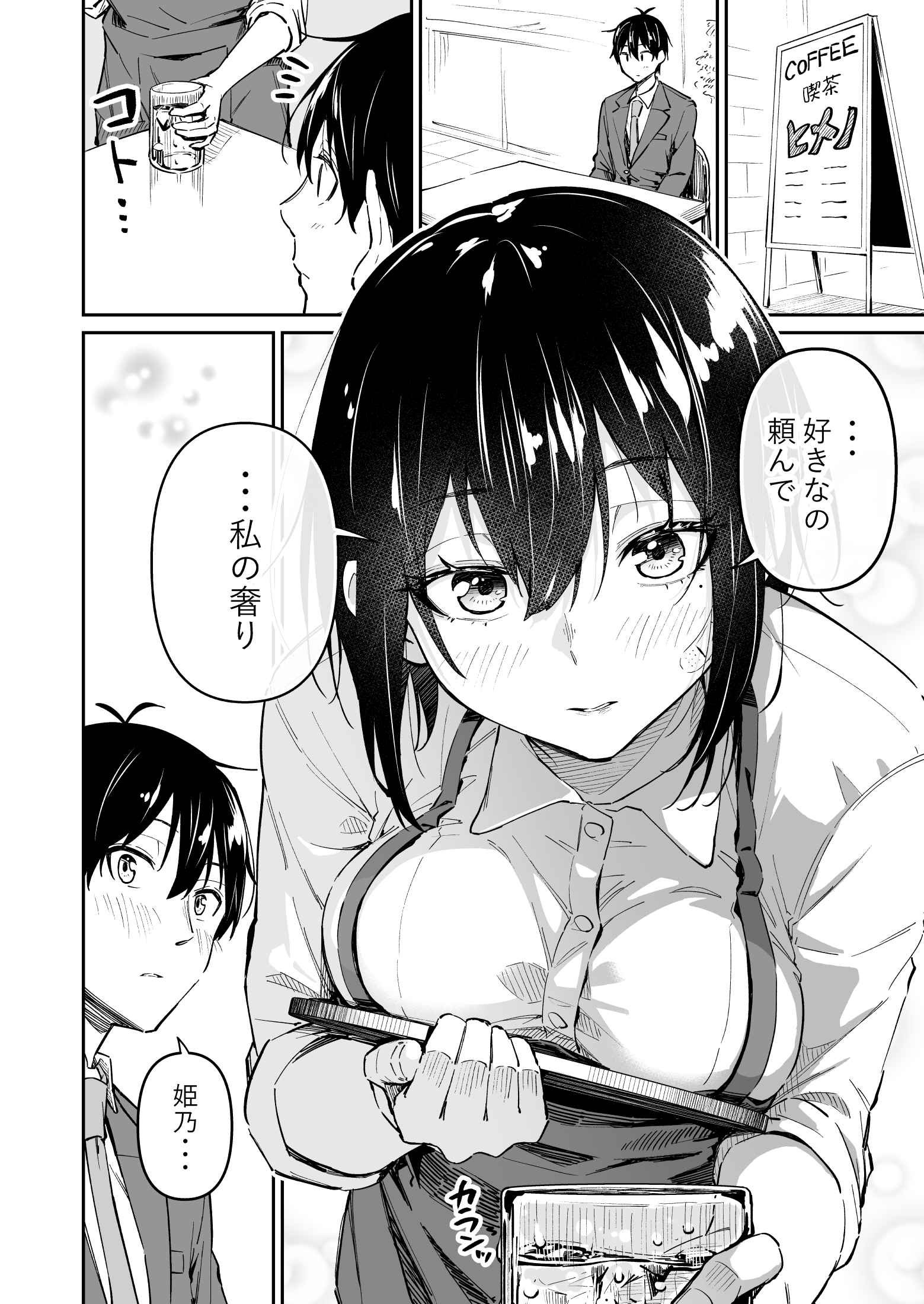 エロ漫画NTR】目の前で好きな人が寝取られていくのに…なぜか僕は興奮してしまい… | エロコミック｜無料エロ漫画・エロ同人誌