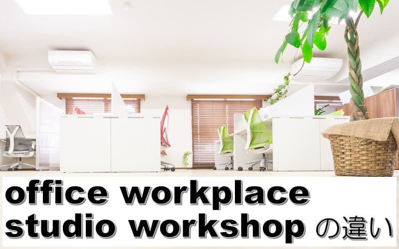 コンビナートヨッシーの英語備忘録