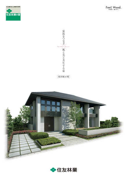 注文住宅シリーズ『kinari』パンフレット制作実績TRADEMARK INC.広島の広告代理店