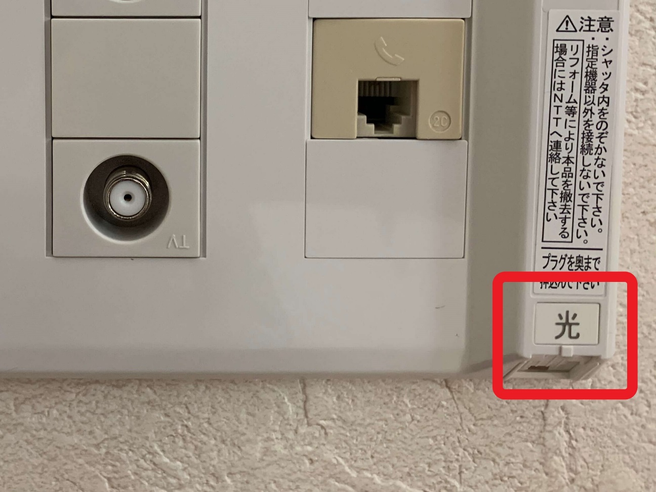 賃貸マンションで光回線工事は勝手にできる?許可は必要?ありがちパターンと対処法。ひかりmama-channel