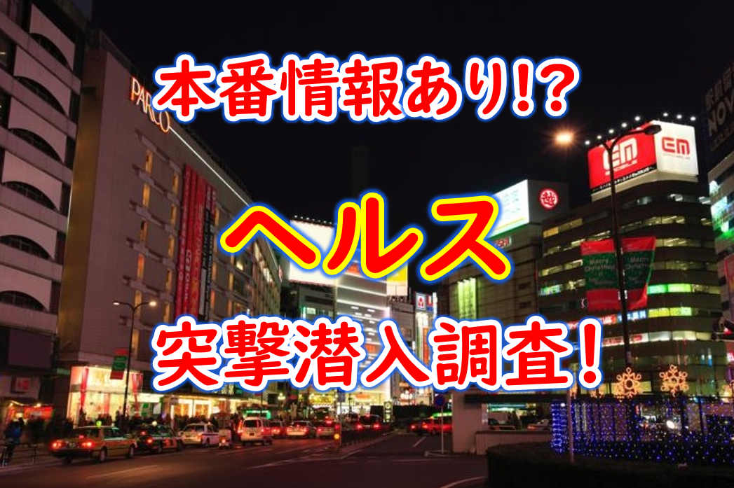 体験談】城東町のソープ「しらゆき姫」はNS/NN可？口コミや料金・おすすめ嬢を公開 | Mr.Jのエンタメブログ