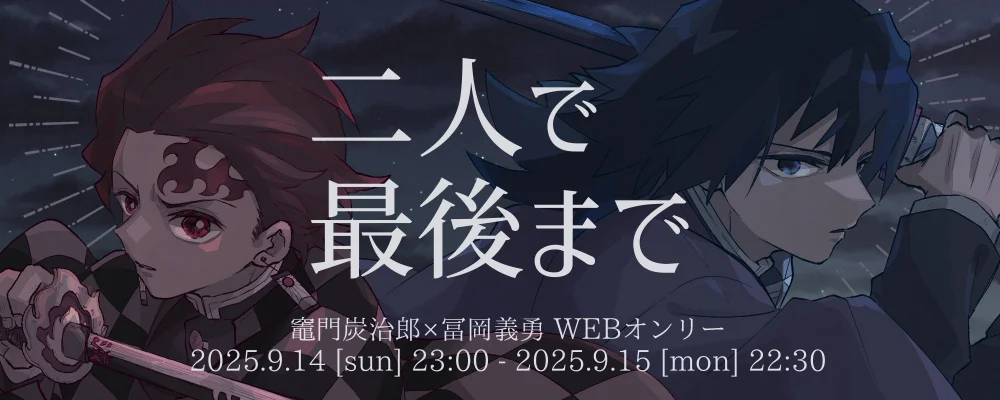 鬼滅の刃・「無限城決戦開幕」な炭治郎＆義勇がアニプレックスオンラインくじでフィギュアになったので撮影してきた - GIGAZINE