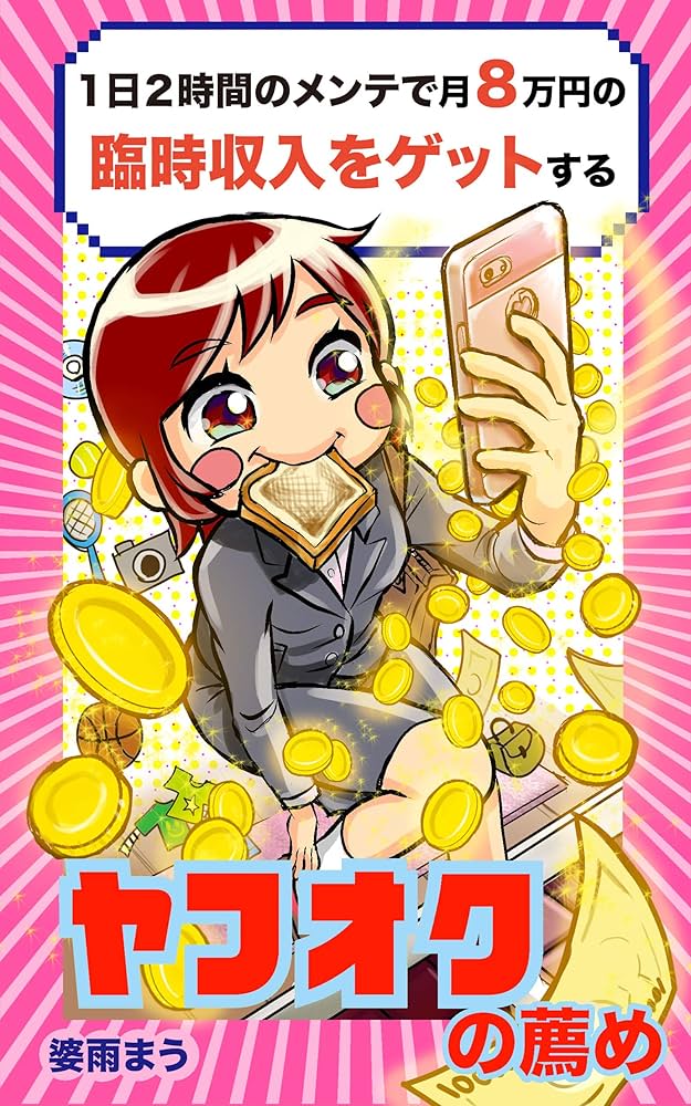 イラストAC 素材の使用例.*・ﾟ .ﾟ臨時収入ゲット✨なイラスト龍 ろん の素材紹介☆イラストAC