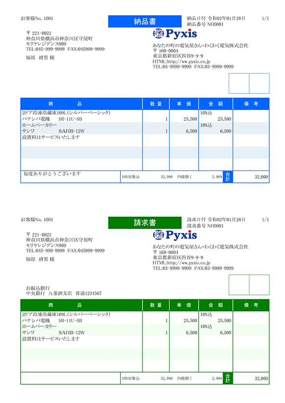 納品書の書き方・作り方を徹底解説請求書との違いや注意点もまとめました経営者から担当者にまで役立つバックオフィス基礎知識クラウド会計ソフト freee