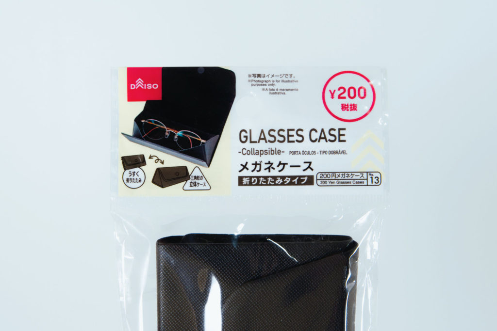 ダイソー メガネケース 臭いTikTok