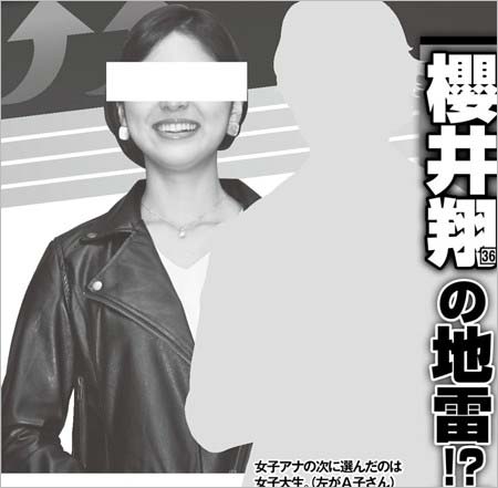 サバイバビリティ高めの山岳女子 ミスソフィア２０１６ 上智大学 ファイナリスト 天野一菜ミスキャンニュース