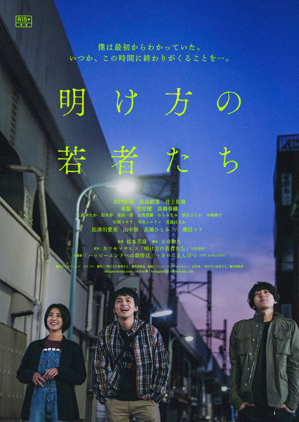 出演作ごとにファンを増やす期待の新星・井上祐貴：イケメン発掘調査隊｜シネマトゥデイ