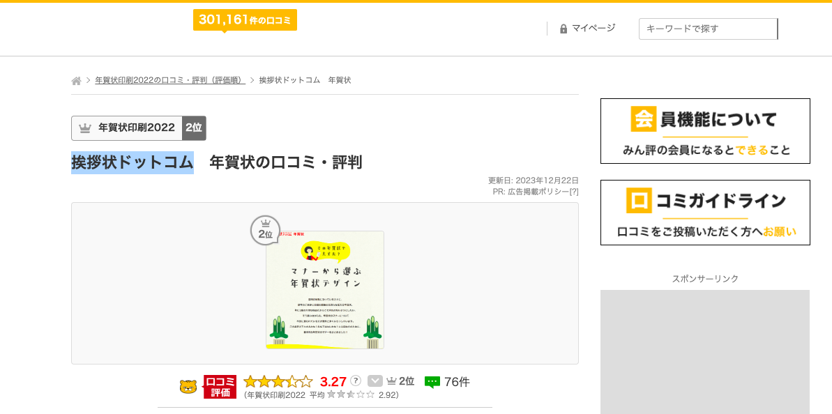 はがき印刷 挨拶状.com おトクな割引35%OFF