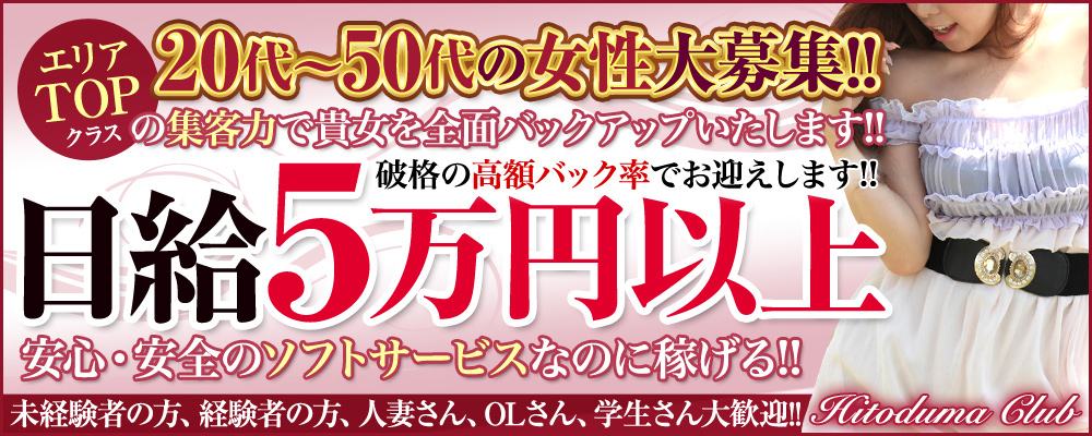 埼玉県の寮完備の人妻・熟女バイト | 風俗求人『Qプリ』