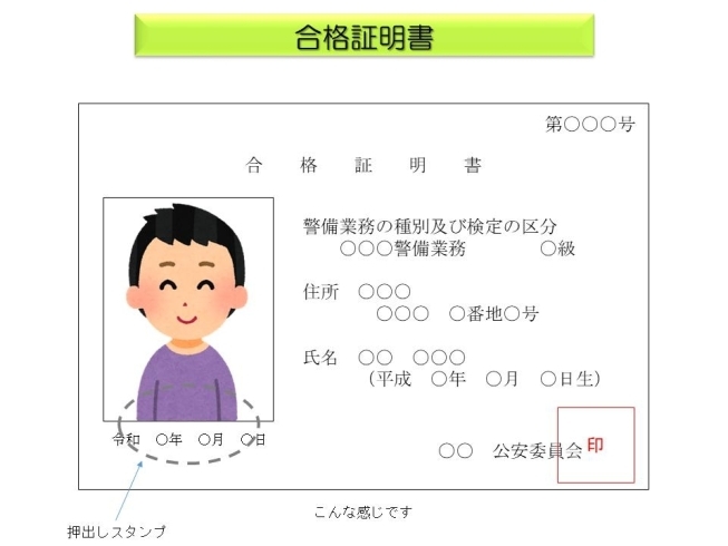 交通誘導警備業務検定とは？資格取得を目指そう警備員の求人・転職・募集ならセキュリティーワーク